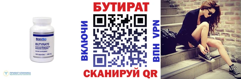 Купить где  Калач  БУТИРАТ бутик 