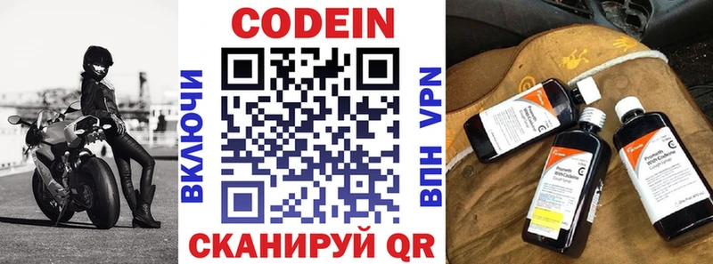 Купить  Калач  Кодеиновый сироп Lean напиток Lean (лин) 