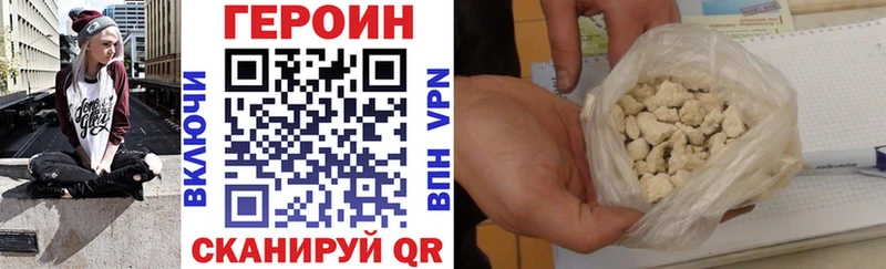 Купить  Калач  ГЕРОИН VHQ 