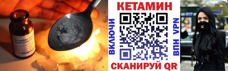 КЕТАМИН VHQ  Купить закладки  Калач 