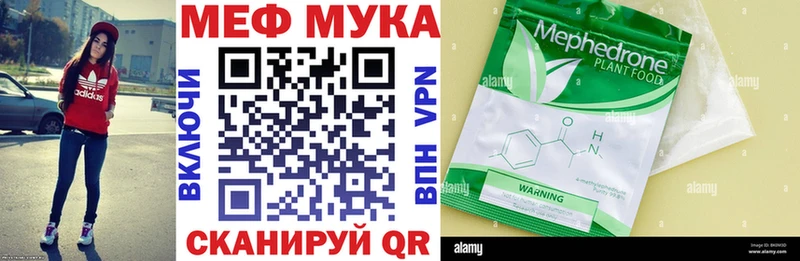 Мефедрон мяу мяу  Купить закладки  Калач 