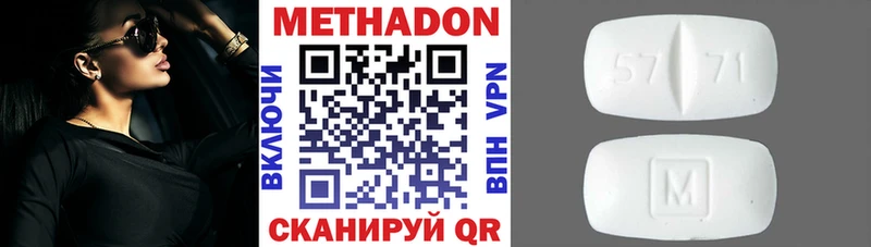 Метадон methadone  Купить  Калач 